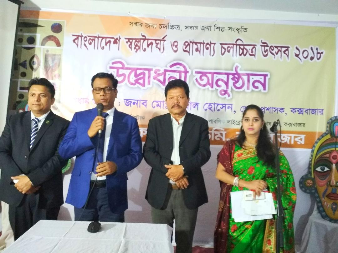 সাংস্কৃতিক ও শিক্ষার উন্নয়নে ফাউন্ডেশন স্বচ্ছল করা হয়েছে