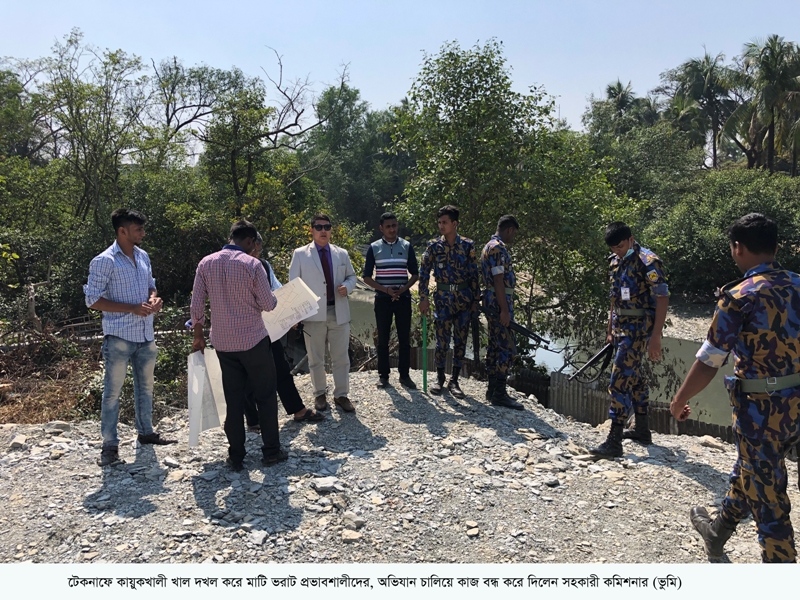 টেকনাফে ভূমিদস্যু ও ইয়াবা সিন্ডিকেটের যৌথ থাবায় কায়ুকখালী খাল