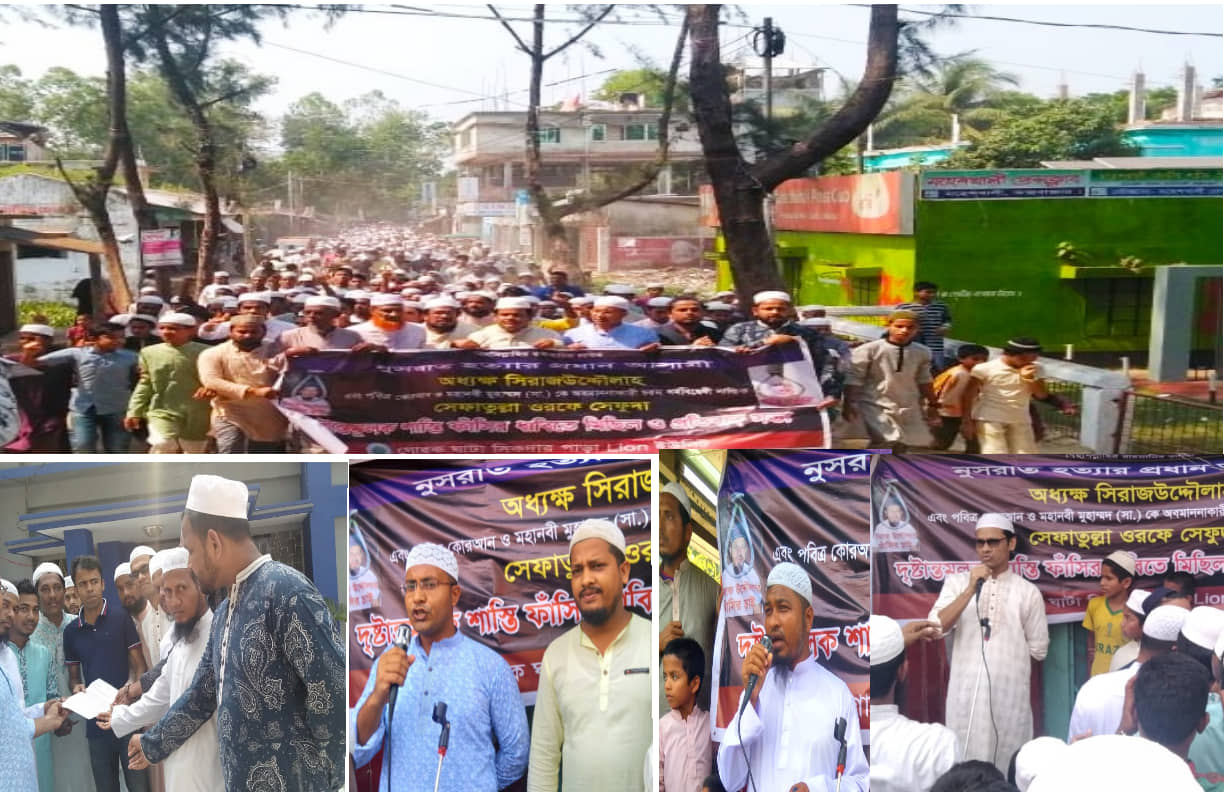 নুসরাত হত্যা ও ইসলাম ধর্মের অবমাননার প্রতিবাদে ছাত্র জনতার আয়োজনে মহেশখালীতে বিক্ষোভ সমাবেশ অনুষ্ঠিত