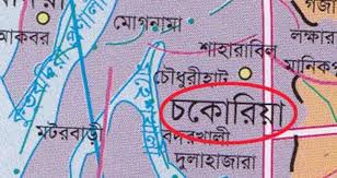 চকরিয়ার কাঁচাবাজারগুলো অন্যত্র সরিয়ে নেয়ার সিদ্ধান্ত