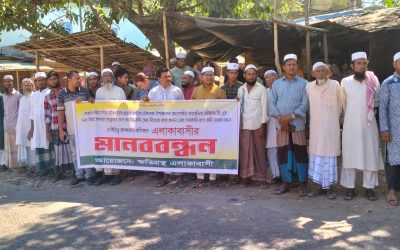 মধ্য হ্নীলা এলাকায় প্রভাব খাটিয়ে জমি দখলের বিরুদ্ধে ভুক্তভোগী এলাকাবাসীর মানববন্ধন